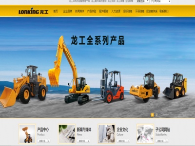 中國龍工控股有限公司，